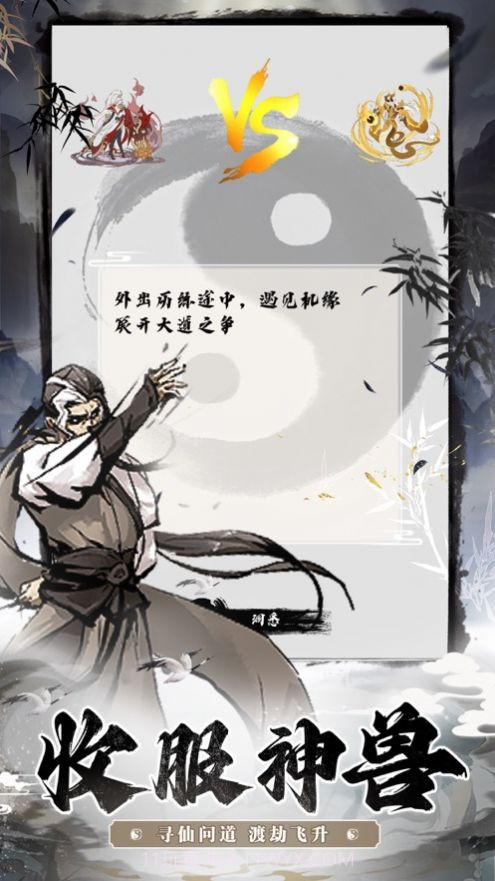 百战三界劫截图1 百战三界劫截图1