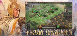 三国志·战略版截图4 三国志·战略版截图4
