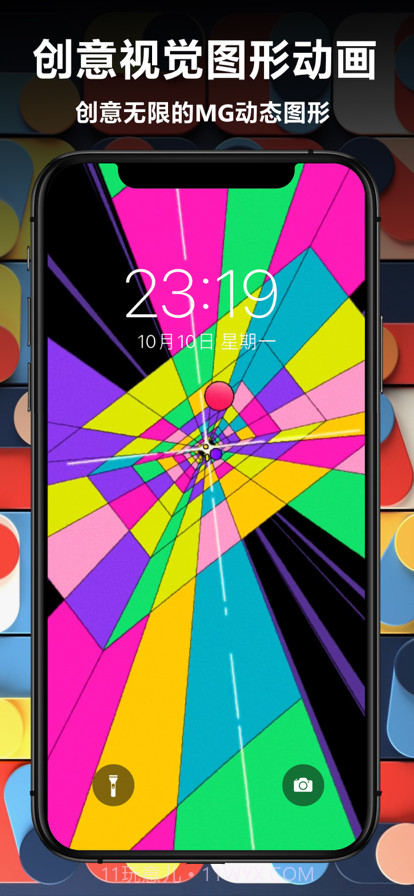 炫酷动态壁纸截图1