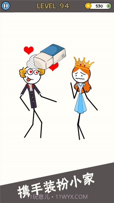 恋爱橡皮擦截图1