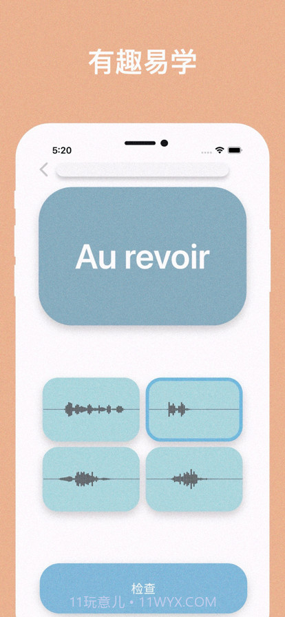 零基础学法语截图2