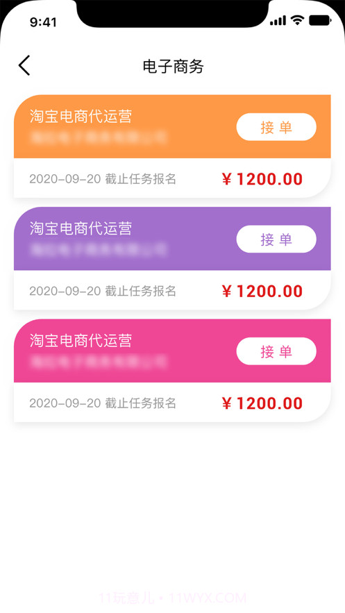 职找我截图4 职找我截图4