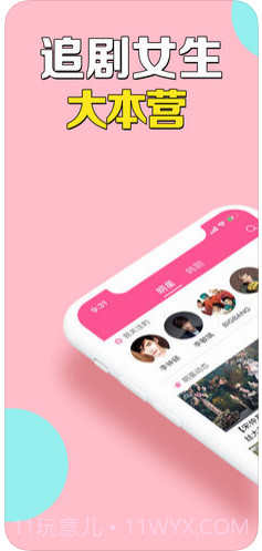 韩剧TV截图1 韩剧TV截图1
