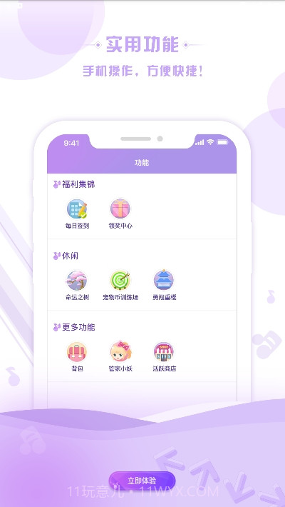 掌上炫舞截图3 掌上炫舞截图3