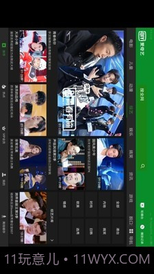 爱奇艺HD截图2 爱奇艺HD截图2
