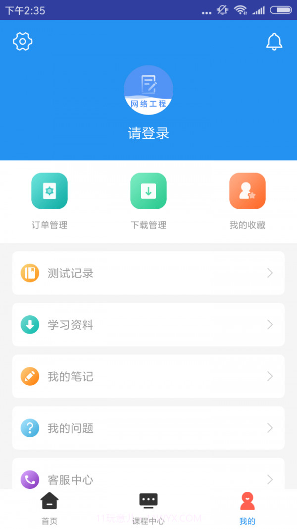 网络工程师题库截图4 网络工程师题库截图4