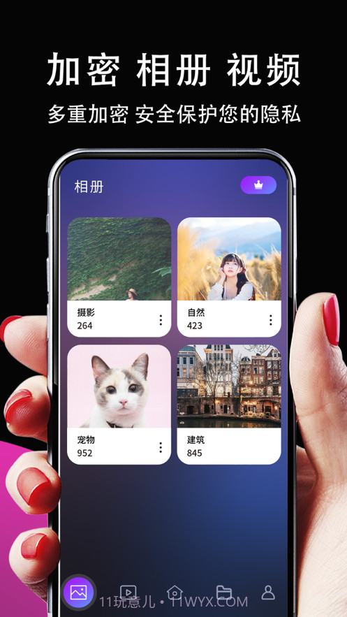 私域相册管家截图1