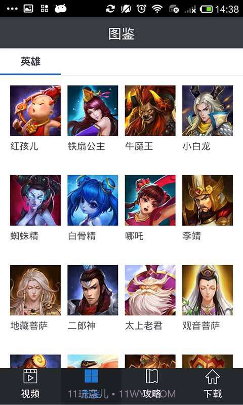 乱斗西游视频集截图3 乱斗西游视频集截图3