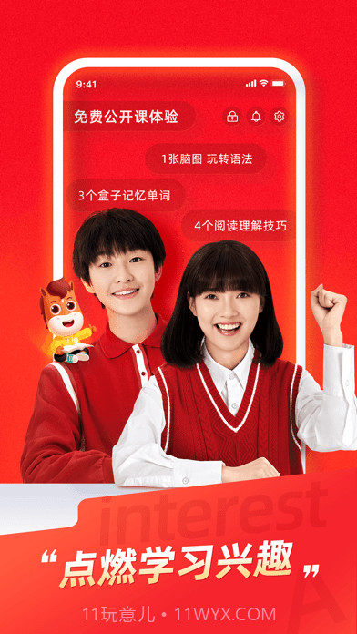 途途课堂截图1 途途课堂截图1