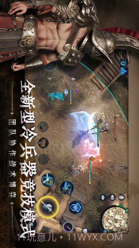 猎手之王预约下载截图2