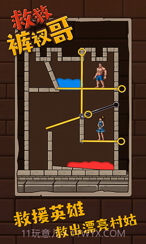 救救裤衩哥截图2