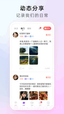 心享交友截图2 心享交友截图2