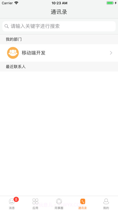 信部落截图5 信部落截图5