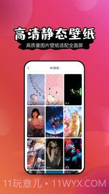 可爱头像截图1 可爱头像截图1