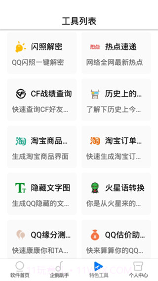 太极鱼截图1 太极鱼截图1