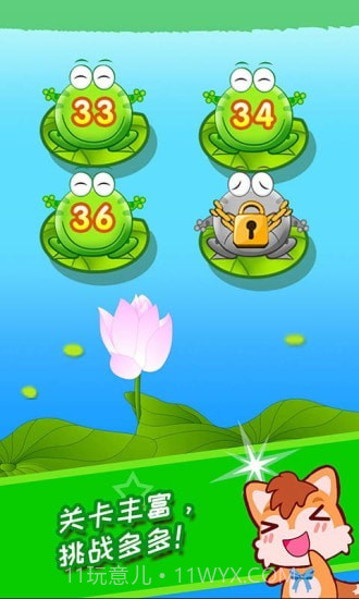 儿童益智青蛙过河截图3 儿童益智青蛙过河截图3