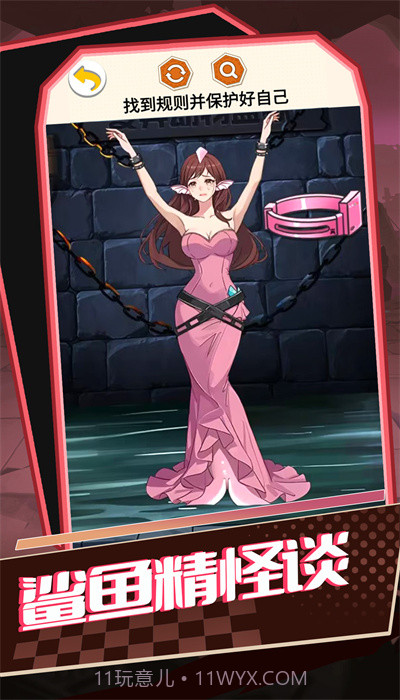 鲨鱼精怪谈截图3 鲨鱼精怪谈截图3