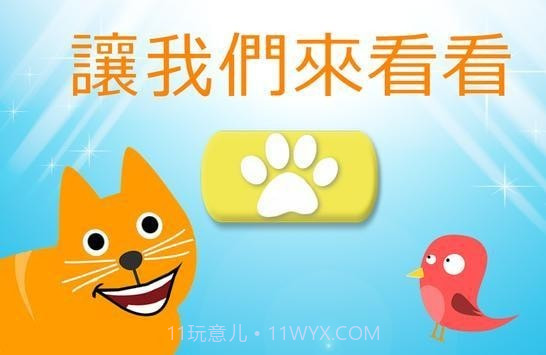 开门不要打扰猫截图1 开门不要打扰猫截图1