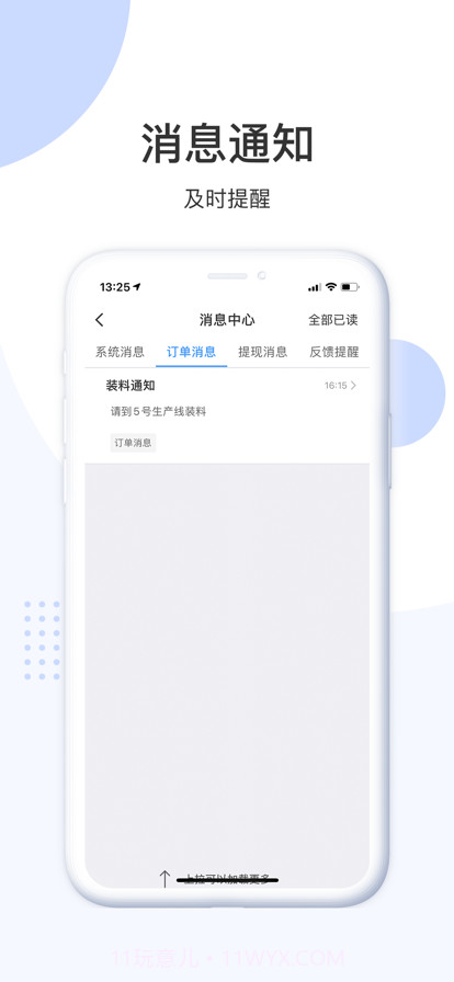 巴拉截图5 巴拉截图5