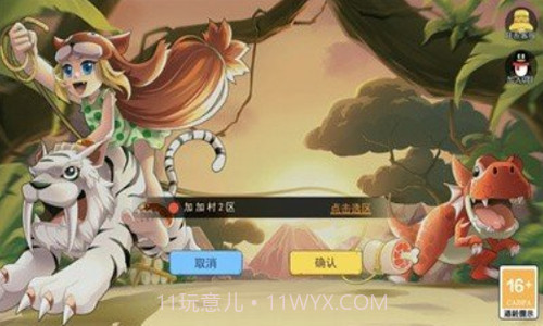 伊甸园集结截图3