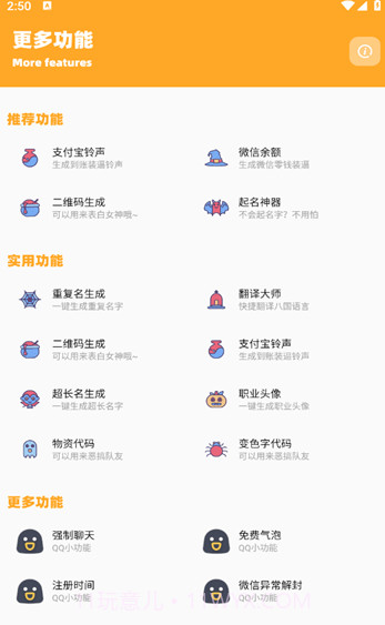 鸣人画质怪兽截图4