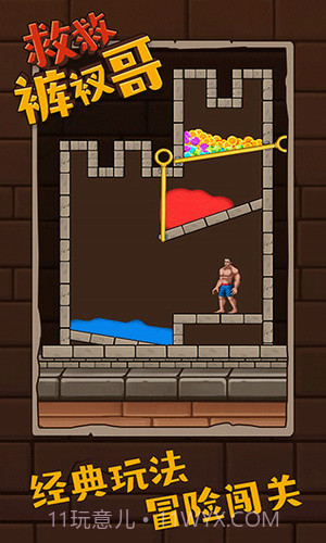 救救裤衩哥截图3