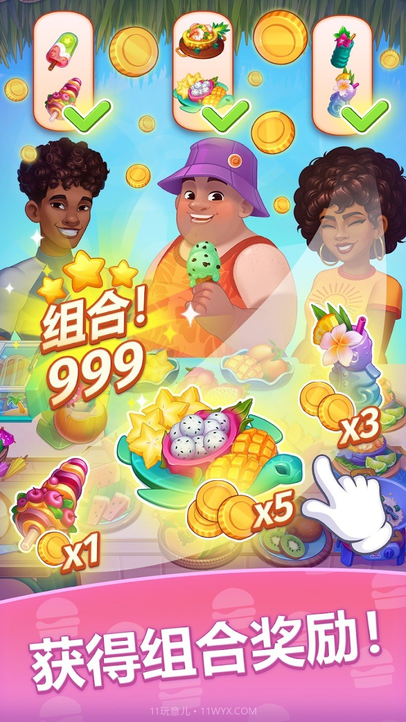 皇家烹饪无限金币钻石截图3 皇家烹饪无限金币钻石截图3