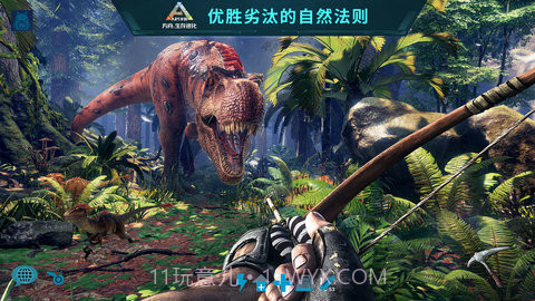 方舟生存进化(ARK: Survival Evolved)截图3 方舟生存进化(ARK: Survival Evolved)截图3
