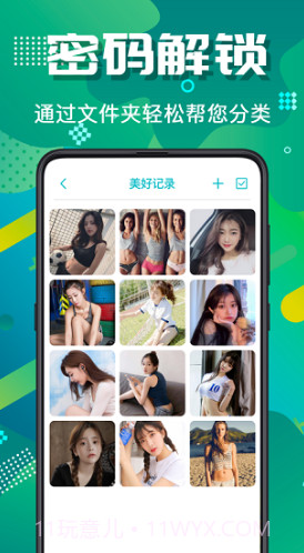 隐藏照片视频官方版截图4 隐藏照片视频官方版截图4