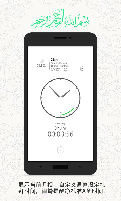 一零三章APP截图5