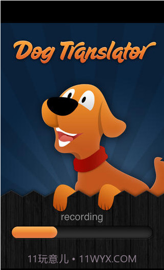狗语翻译机截图2
