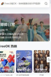 小鸟影视截图1 小鸟影视截图1