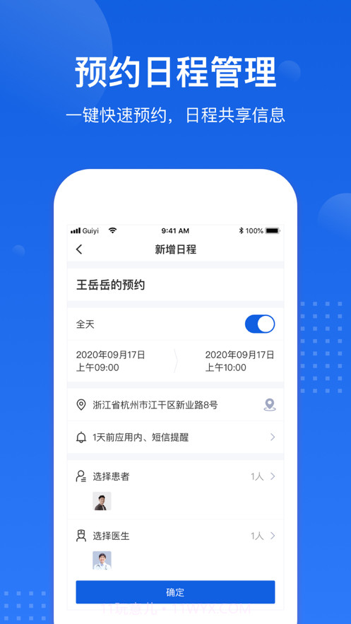 医好康截图4 医好康截图4