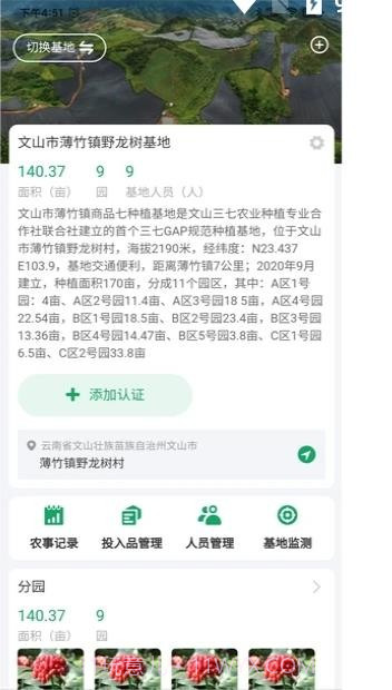 三七通截图1 三七通截图1