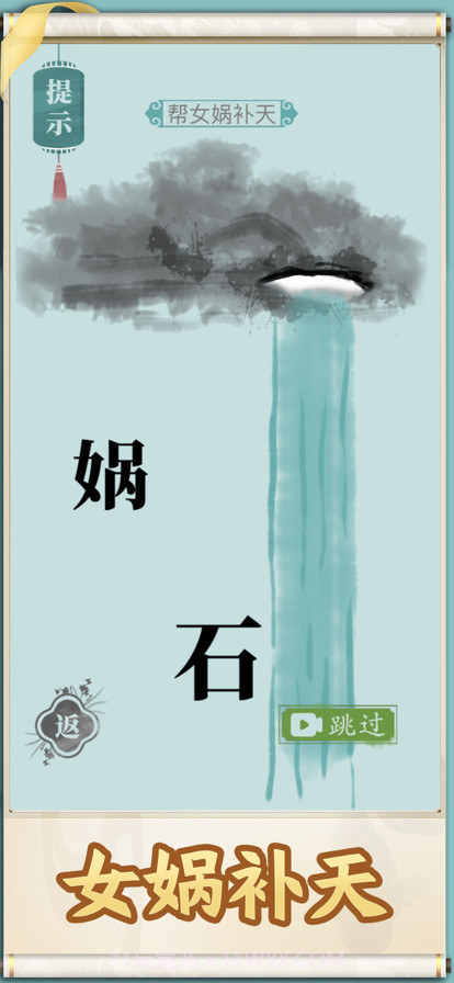 就你会玩文字截图4