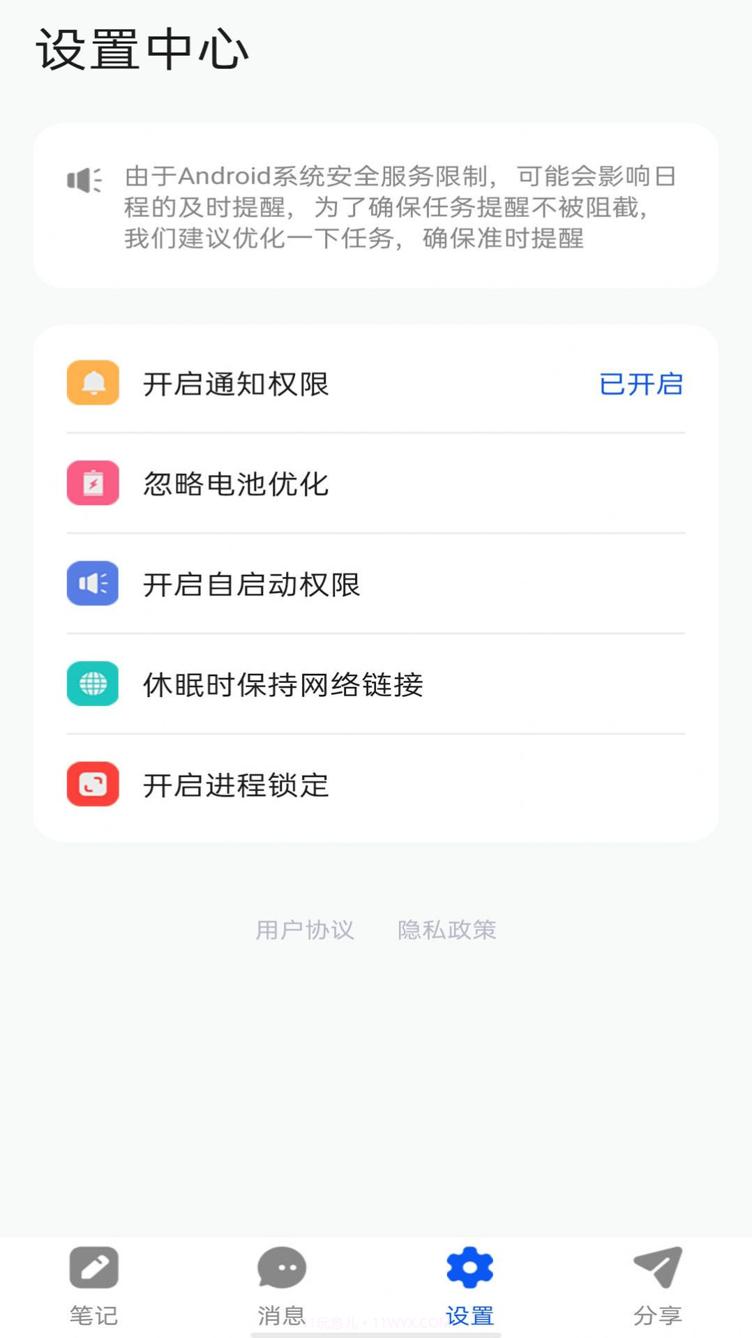 女神笔记本截图2