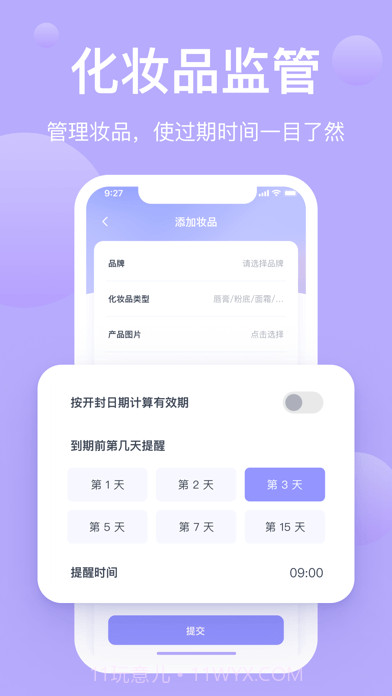 美丽秀查妆截图2 美丽秀查妆截图2