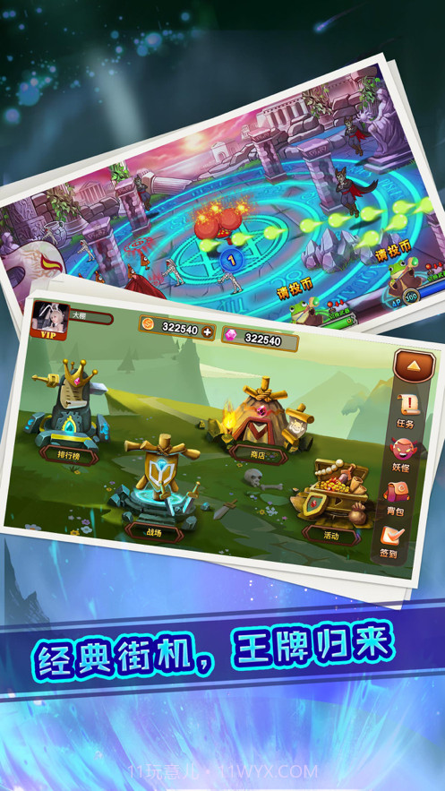 我是猎妖师截图1