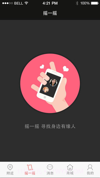 伴游截图2 伴游截图2