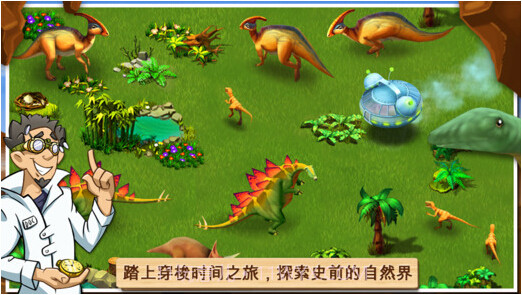 神奇动物园截图1