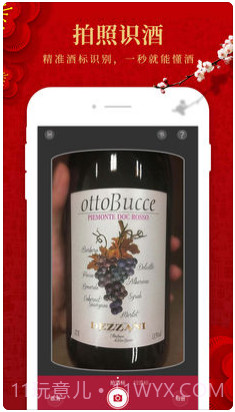 酒咔嚓截图2