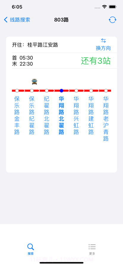 上海掌上公交截图2