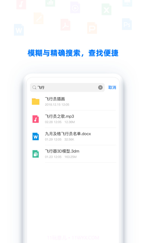 BitDisk云盘截图4 BitDisk云盘截图4