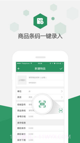 百卓优采(百卓优采云进销存)安卓手机版截图4 百卓优采(百卓优采云进销存)安卓手机版截图4