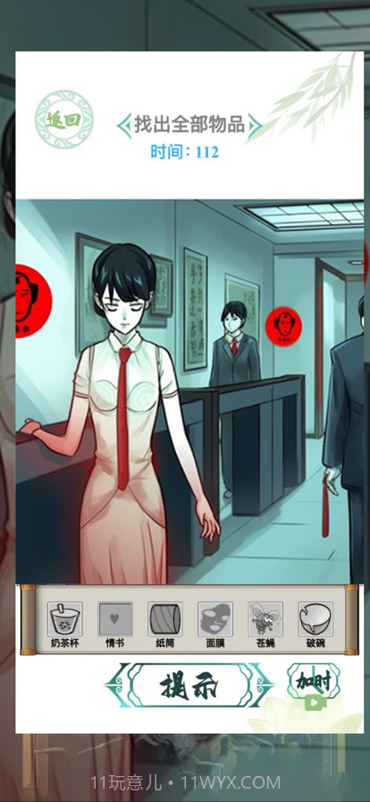 汉字找找茬截图2