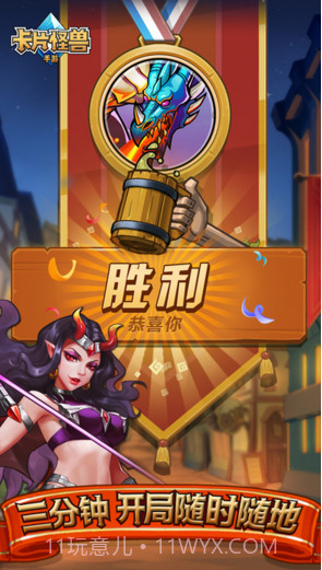 卡片怪兽截图2 卡片怪兽截图2