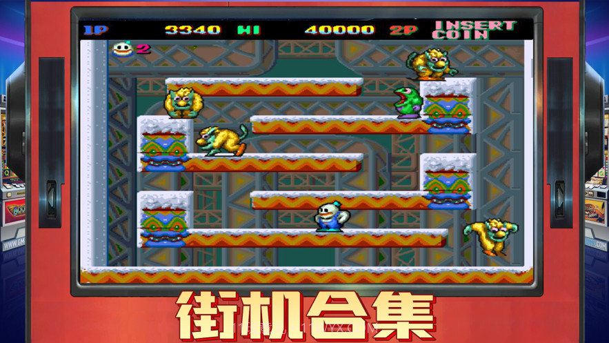 雷霆电玩:欢乐经典游戏大合集截图1