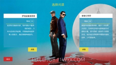 特务型战任务:柏林修改版截图2 特务型战任务:柏林修改版截图2