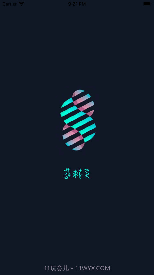 蓝精灵截图1