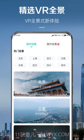 卫星实景地图截图3 卫星实景地图截图3